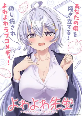高嫁柳家动漫人物介绍